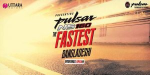 বাজাজ পালসার এনএস ১৬০ দেশে আসছে ৪ ফেব্রুয়ারি